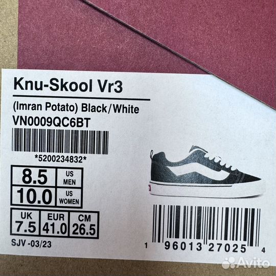 Кроссовки Vans knu skool