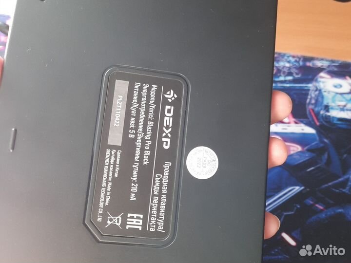 Игровая механическая клавиатура dexp blazing pro