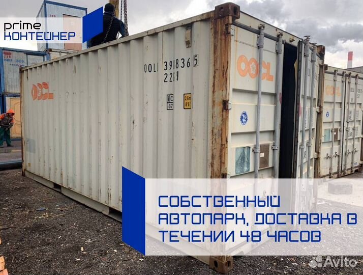 Жд Контейнер