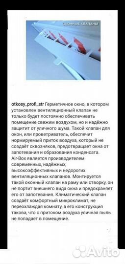 Клапан приточный