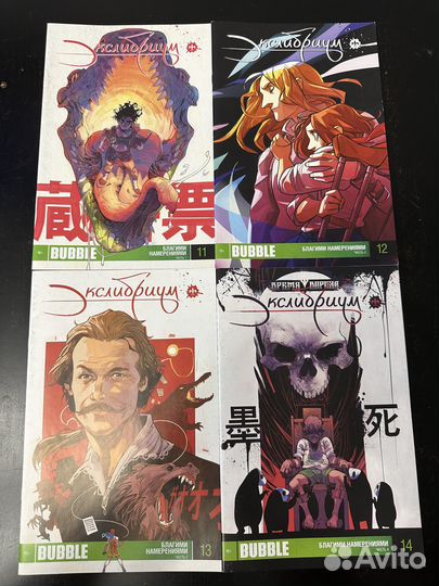Комиксы Экслибриум (Выпуски 1-14)