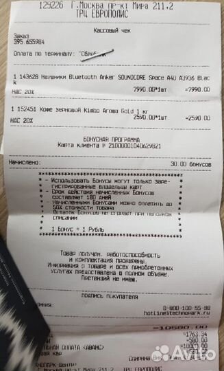 Беспроводные наушники