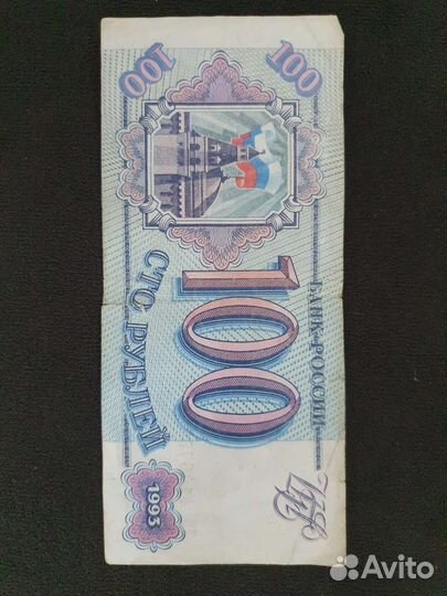 Купюра