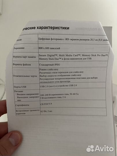 Цифровая фоторамка viewsonic 8 дюймов