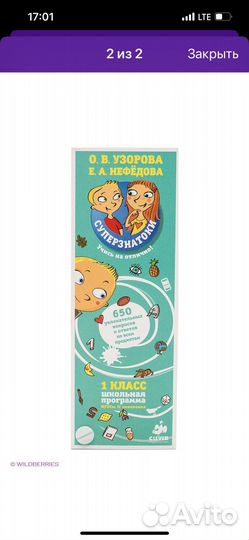 Карточки обучающие