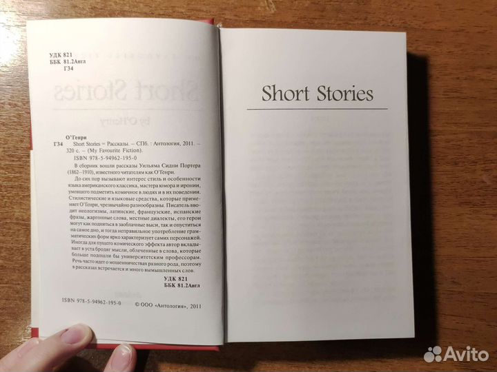 O'Henry Short Stories