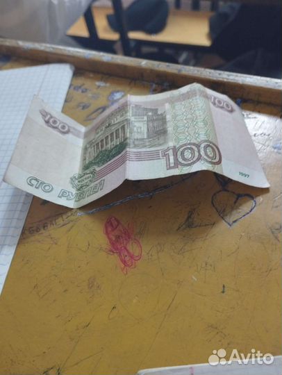 Сотка рублеей