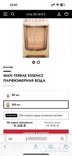 Элитный парфюм мужской bvlgari MAN. 100ml