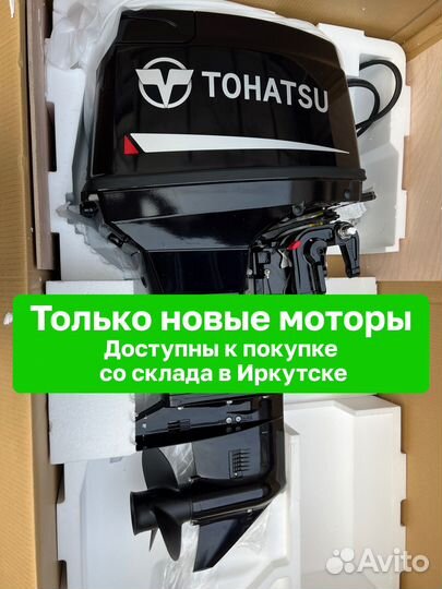 Tohatsu M50D2S epos/eptos Новые в наличии