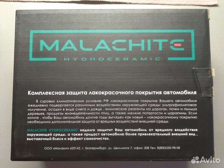 Керамика для автомобиля