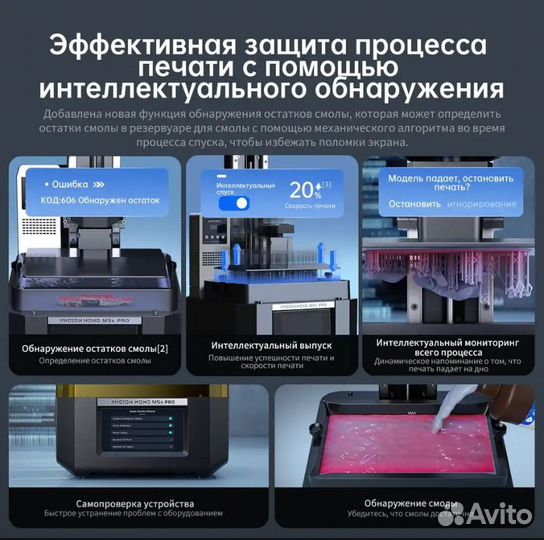 Anycubic Photon Mono M5s Pro