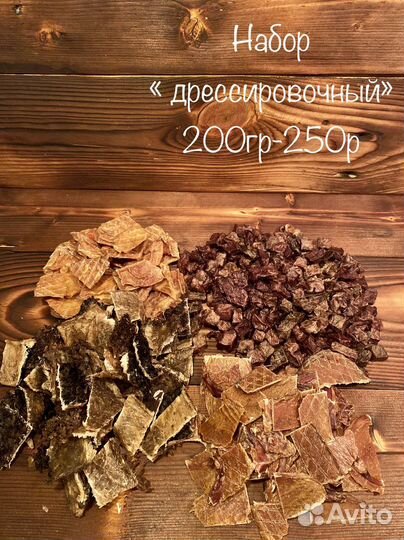 Вкусняшки для собак