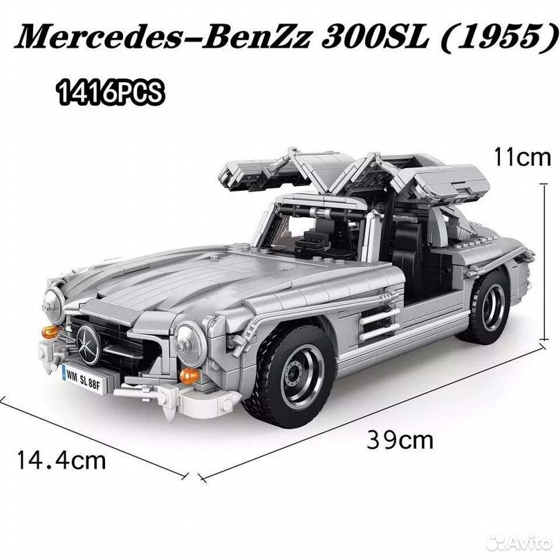 Сборная модель Mercedes-Benz SL (Крыло чайки)