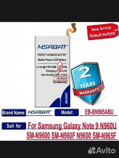 Аккумулятор Samsung Note 9 увеличенной ёмкости