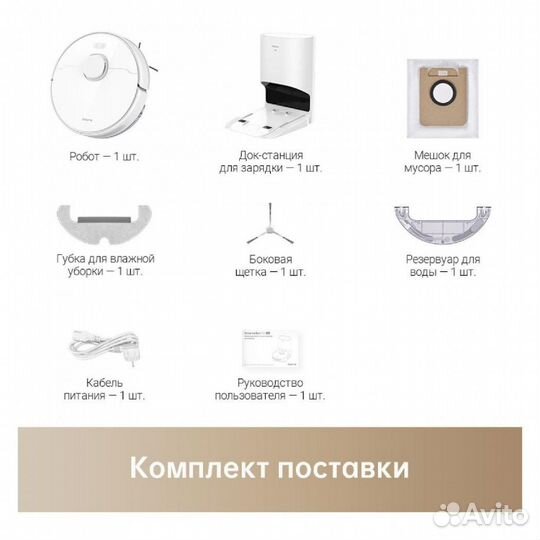 Робот-пылесос Dreame Bot D9 Plus White