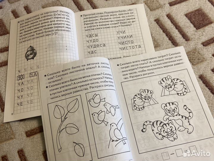 Развивающие книги 5-6лет