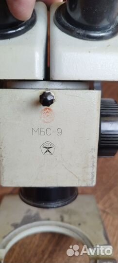 Микроскоп мбс -9