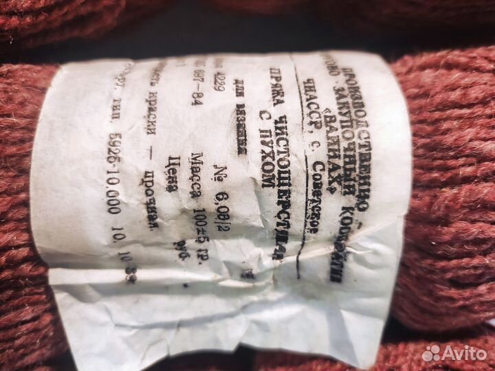 Пряжа для вязания