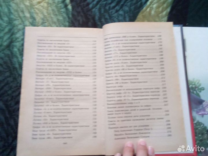 Книги нумерология и феншуй