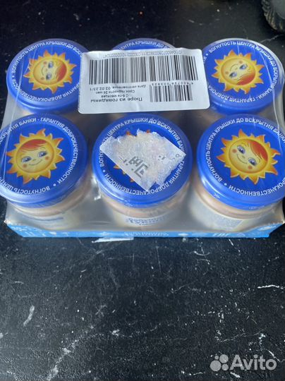 Детское питание пюре мясное и овощное