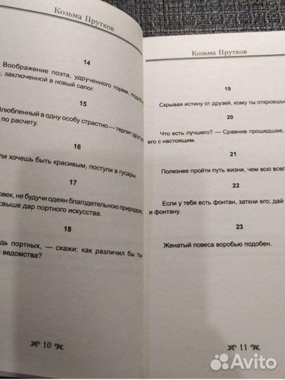 Книга афоризмы