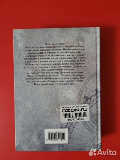 Взгляд Клэр Мерле