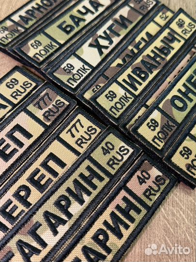 Шевроны позывные гос номера