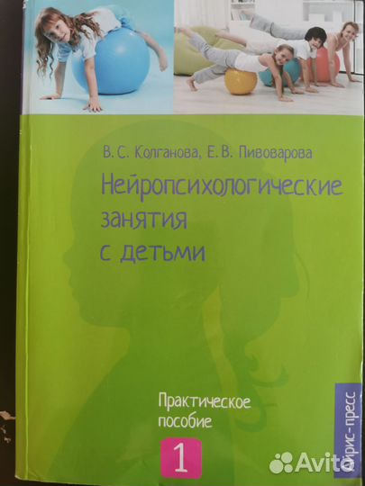 Книги нейропсихология