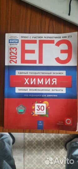 Учебники био 10 11 класс, ким егэ химия, пособ хим