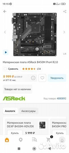 Asrock b450m pro4 r2.0