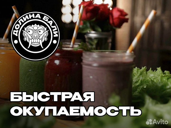 Долина Бали
