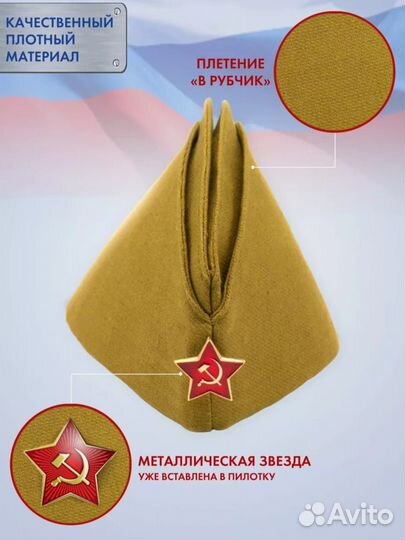 Пилотки военные детские