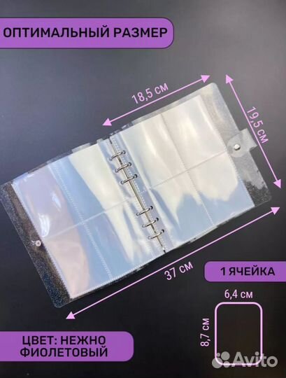 Альбом для карточек