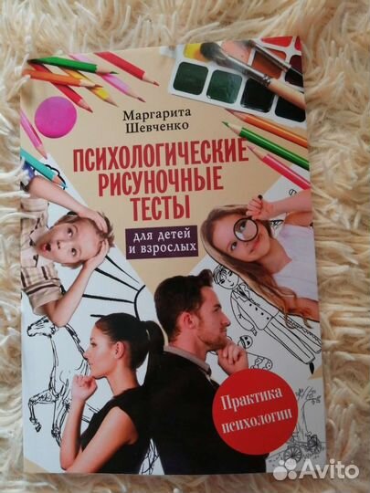 Пособия по психологии