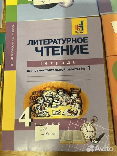 Учебник и рабочие тетради 4 класс