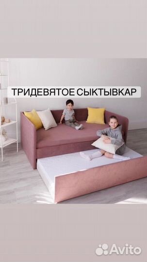 Диван, детская кровать