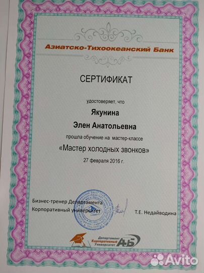 Опытный риэлтор (ипотечный брокер)