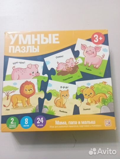 Пазл Мама Папа и Малыш Malamalama