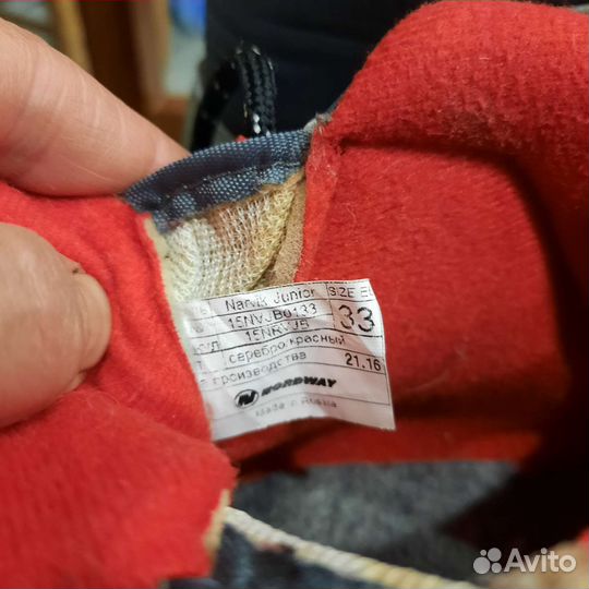 Лыжные ботинки