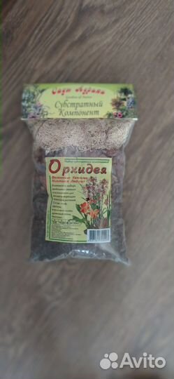 Грунт для орхидей 1л