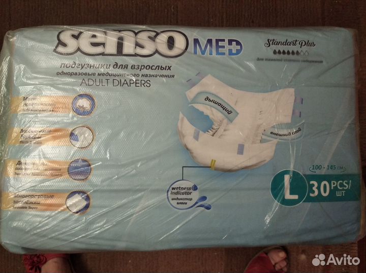 Подгузники для взрослых
