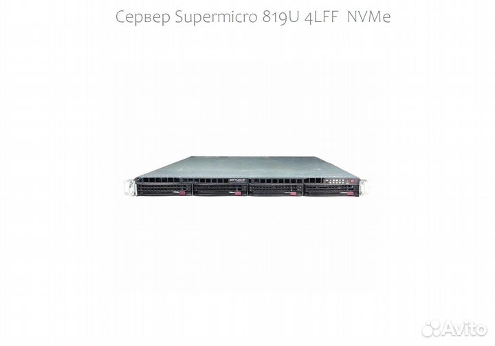 Сервер Supermicro 819U 4LFF NVMe/Gold 6140/64Gb