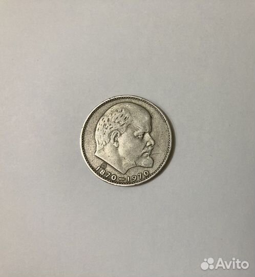 Царские монеты