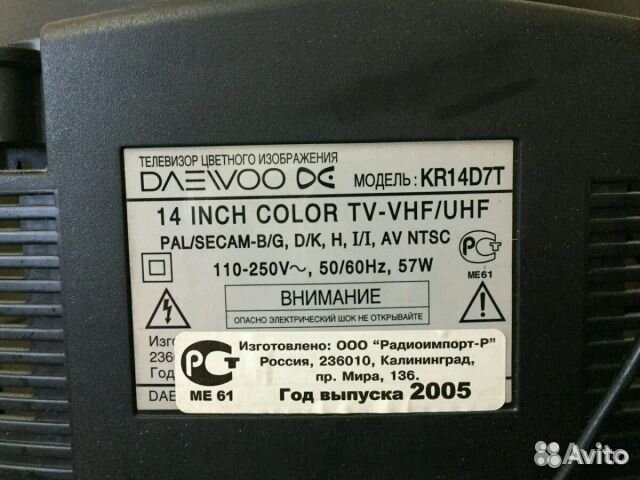 Телевизор Daewoo Electronics KR-14U1T,диаг.14