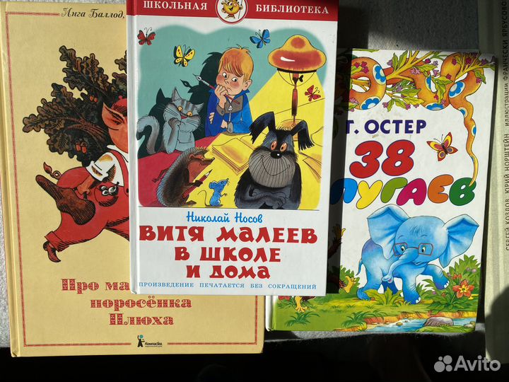 Детские книги