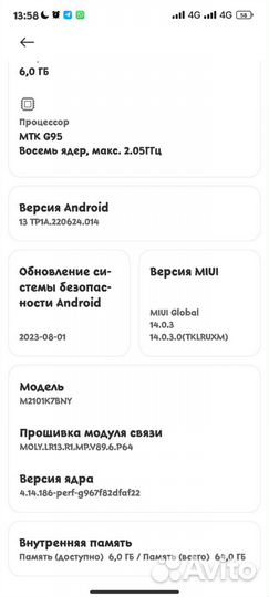 Xiaomi Redmi Note 10S, 6/64 ГБ