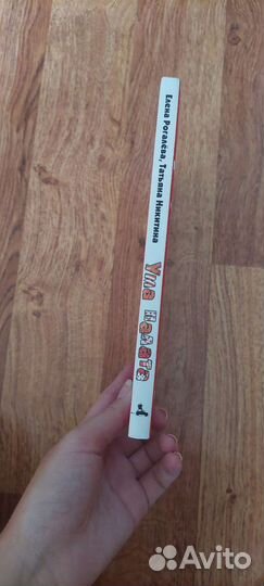 Детский фразеологический словарь. Книги