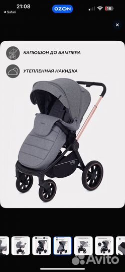 Коляска 3 в 1