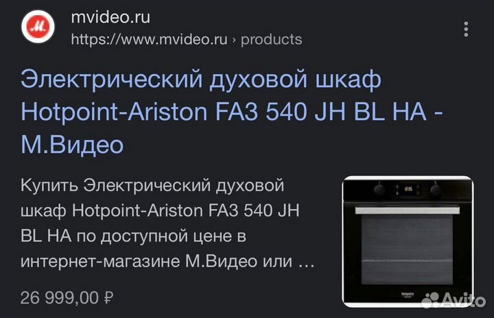Духовой шкаф hotpoint ariston