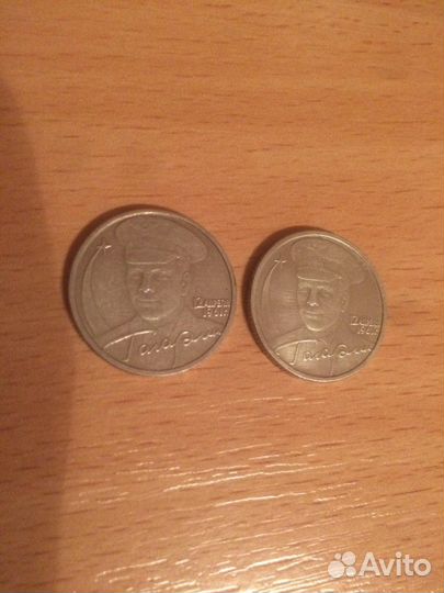 2 рубля Гагарин